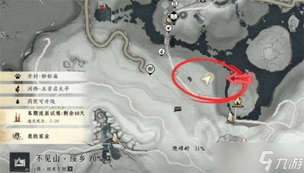 燕云十六声不见山奇遇铸剑任务完成指南