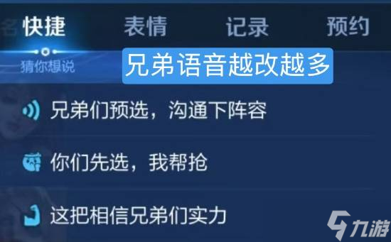 王者荣耀新增姐妹们语音回应性别争议