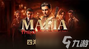 四海兄弟故乡新手入门要知道什么