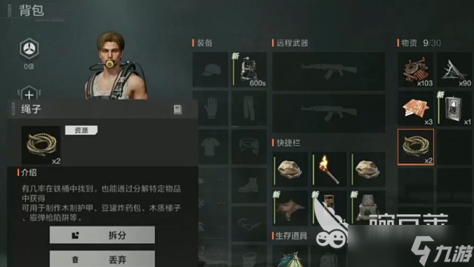 失控进化攻略大全 失控进化新手怎么玩