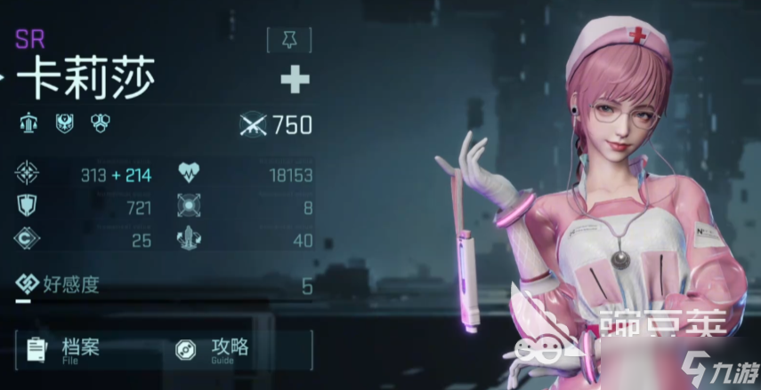 镭明闪击医疗职业怎么玩 镭明闪击手游医疗职业介绍