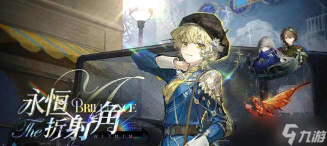 重返未来1999灰调蓝电场队