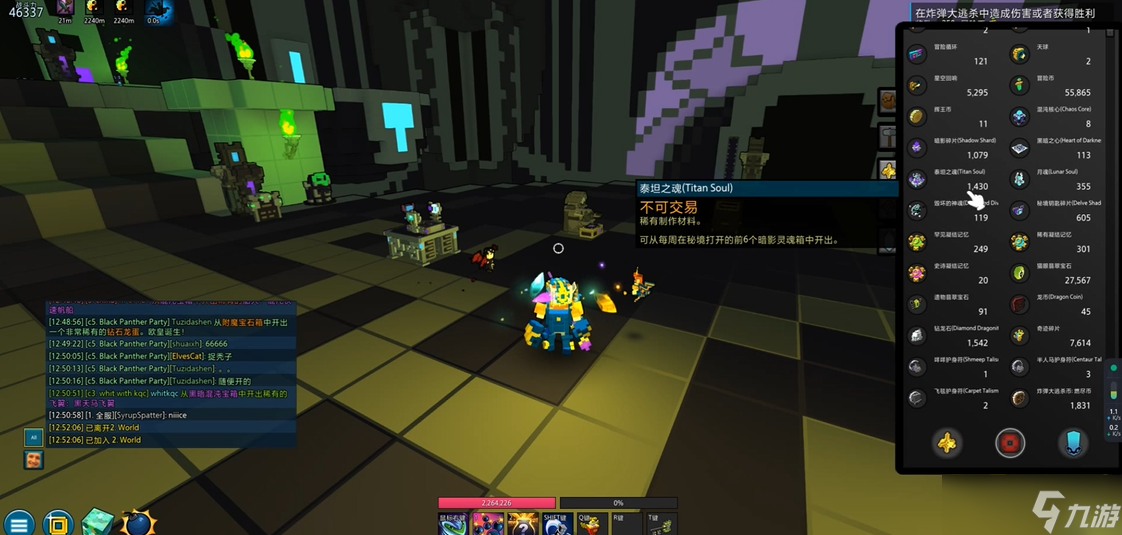 宝藏世界泰坦之魂怎么得