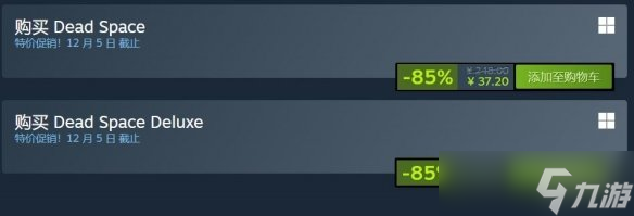《死亡空间 重制版》1.5折新史低价 入手仅需37元 