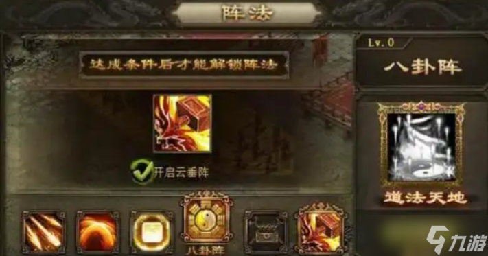 攻城掠地五阵怎么过