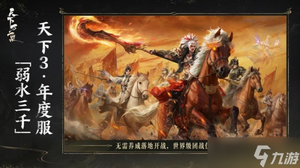 刚刚，《天下：万象》被网易点名了！