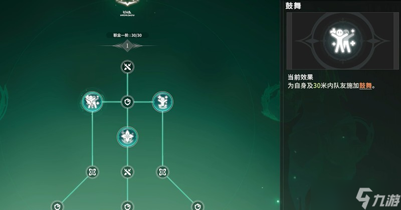 星痕共鸣森语者天赋怎么点 森语者流派加点详细攻略