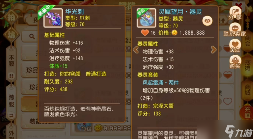 梦幻西游手游羽灵神用什么