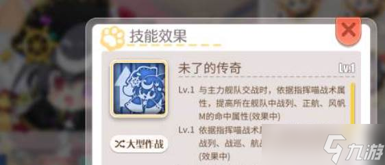 碧蓝航线蒂奇喵介绍