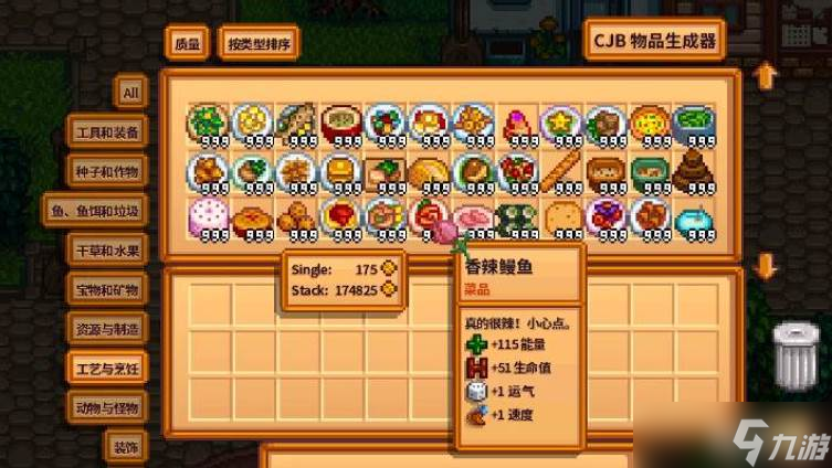 星露谷物语亚历克斯生日玩法