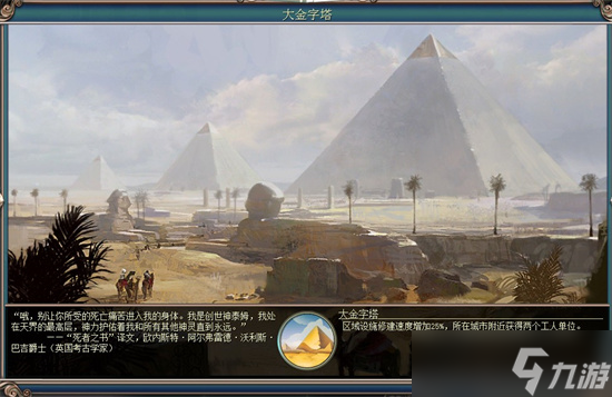 文明5和文明6哪个好玩 文明5最低电脑配置要求