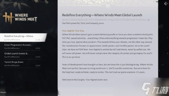 拒走P2W路! 《燕云十六聲》開發(fā)商承諾內(nèi)容均免費開放