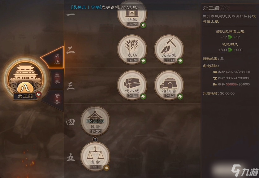 三国志战略版用什么地建工坊