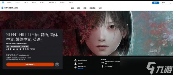 科樂美宣布《寂靜嶺f》開啟首次打折！啟首限時8折優(yōu)惠
