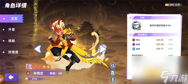 气泡星球新版本厨师属性及搭配攻略