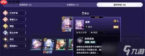 崩坏星穹铁道财富造物主打法指南