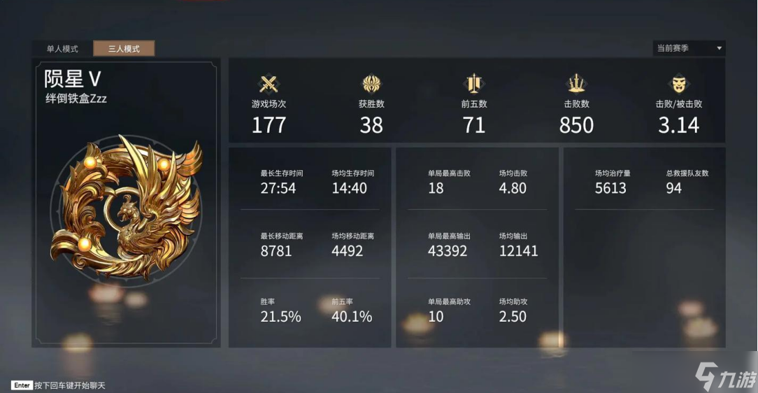 永劫无间是怎么加分的