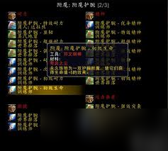魔兽世界附魔护腕强壮的作用是什么