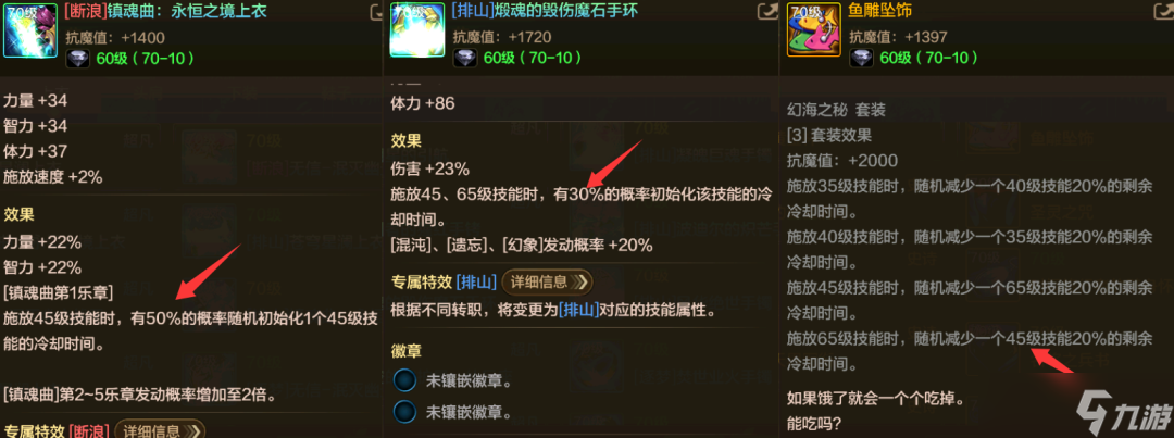 「DNF手游」抄作业了！红眼2大毕业模板出炉，镇魂曲成新宠，特殊散搭也有奇效！