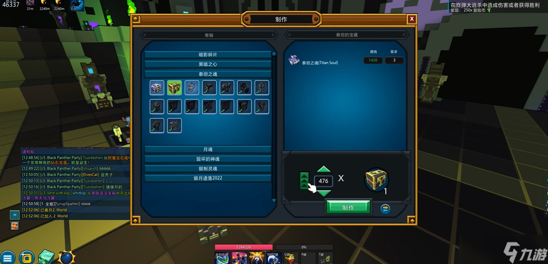 宝藏世界泰坦之魂怎么得