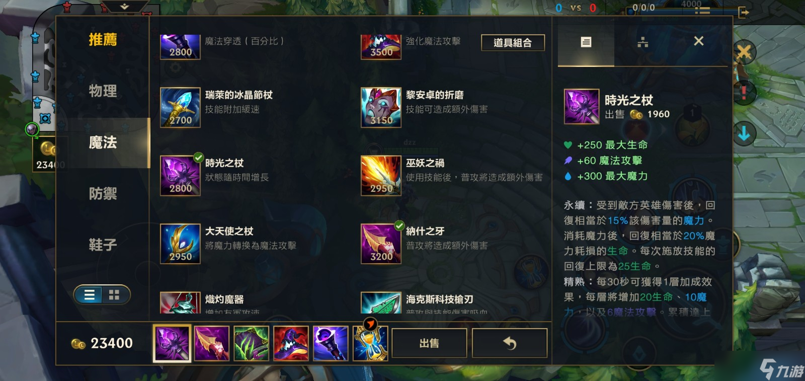 英雄联盟手游打肉应该出什么装备