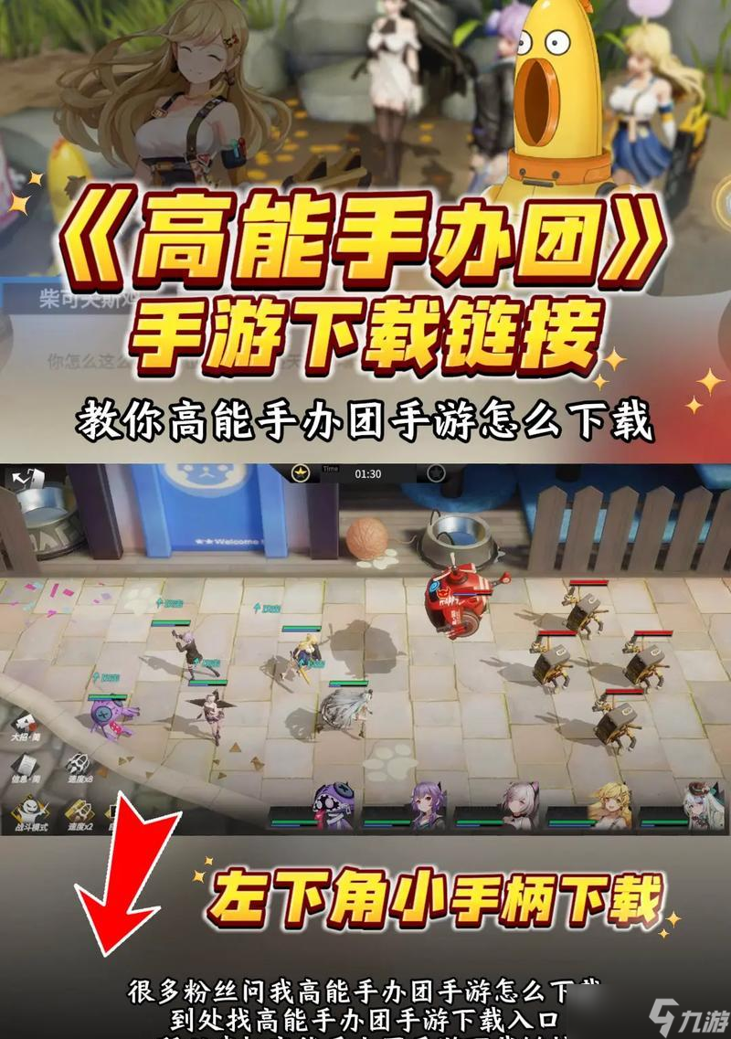 高能手办团凛阵容攻略 以高能手办团凛阵容打造最强阵容 