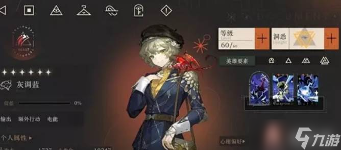 重返未来1999灰调蓝介绍