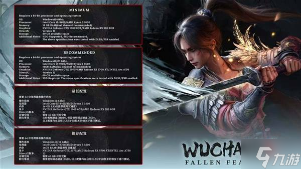 《明末渊虚之羽》Steam版价格一览 明末渊虚之羽Steam上多少钱
