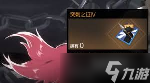 境界刀鸣茶渡泰虎如何养成