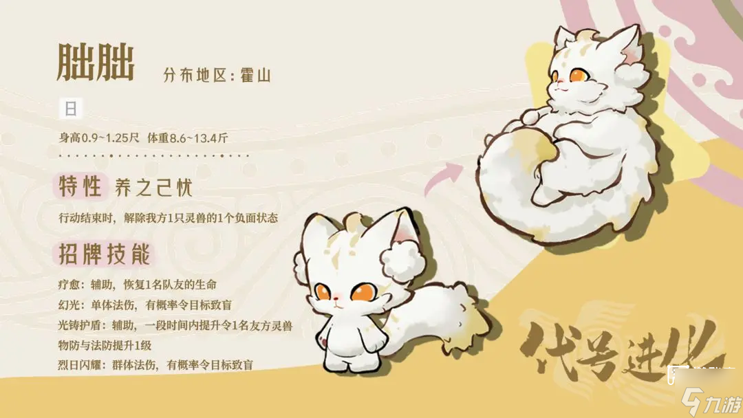 山海进化录主流宠物推荐攻略