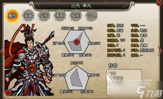 百战群英剧情故事是什么 百战群英剧情故事介绍