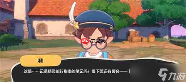 洛克王国世界魔法师晋升任务完成指南