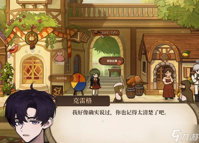 《火山的女儿再度重逢》克雷格介绍