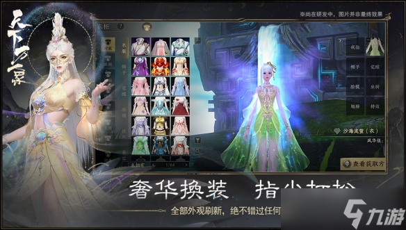 刚刚，《天下：万象》被网易点名了！