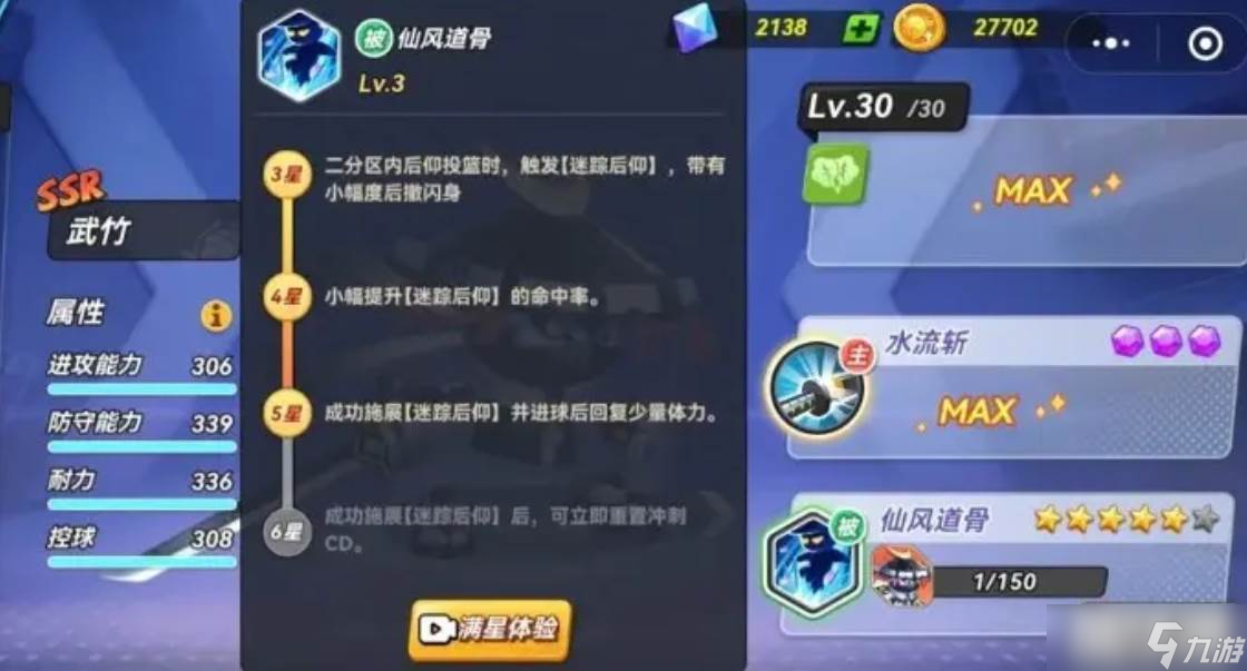 《灌篮军团》新手玩法