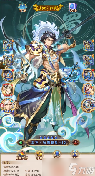 少年三国志七彩神将怎么合成