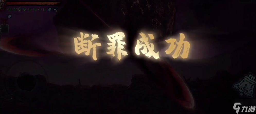 影之刃3断罪怎么玩