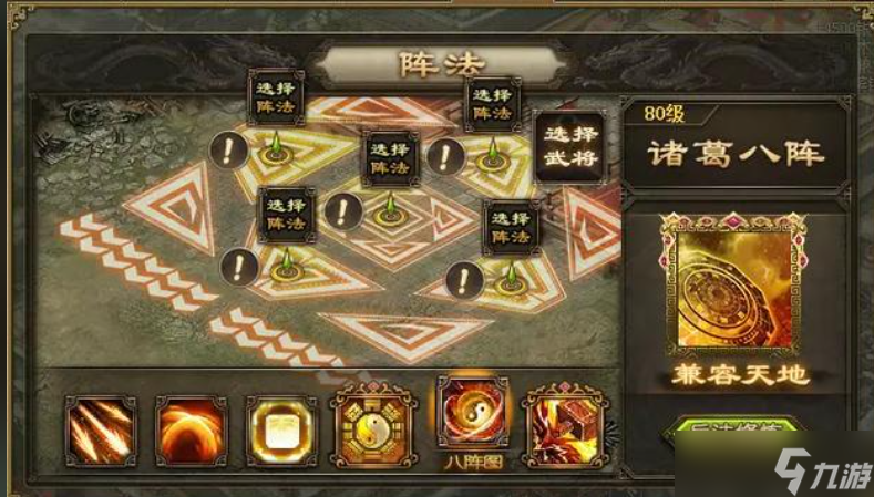 攻城掠地五阵怎么过