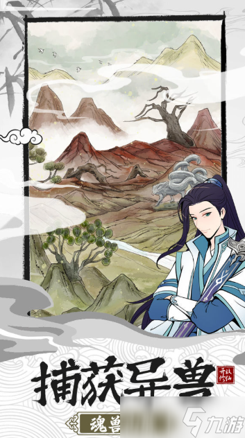 宗门游戏哪些值得下载2025 质量高的宗门游戏分享截图