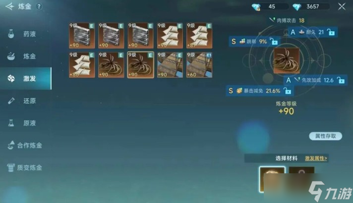 大航海时代传说白兵配装以及实战技巧