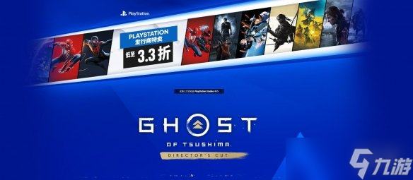 索尼促销抢跑 《神海4》、《对马岛》等大作新史低