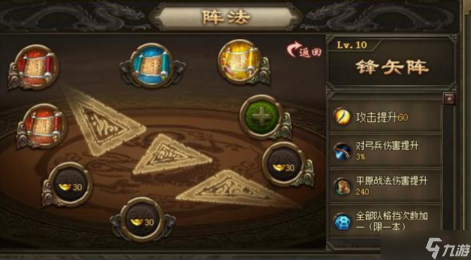 攻城掠地80级阵法怎么升级