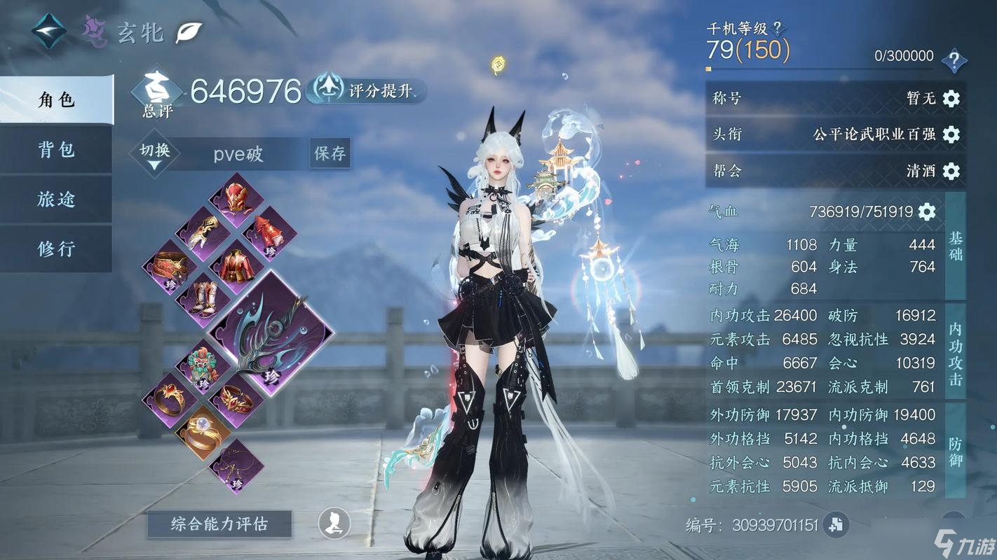 逆水寒手游新手开始怎么玩