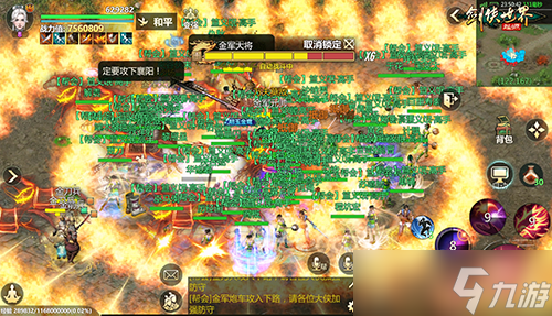 《剑侠世界：起源》江湖风云再起，武林豪杰齐聚