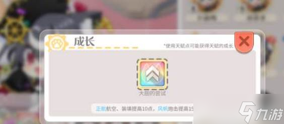 碧蓝航线蒂奇喵介绍