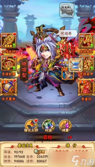 少年三国志刚玩用什么