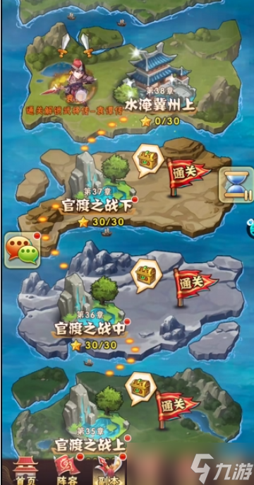 少年三国志刚玩用什么