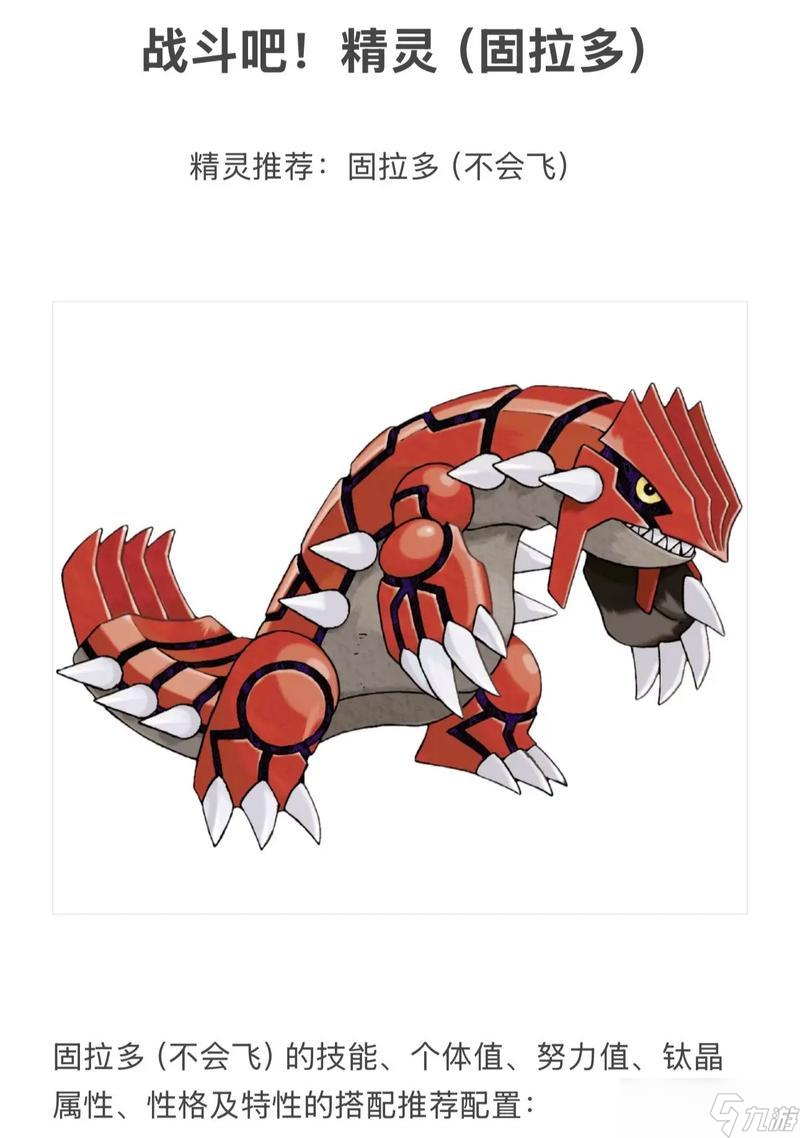 剑曜之影寻找固拉多的策略是什么 固拉多的在哪里 