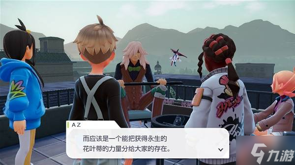 《宝可梦传说Z-A》Mega进化真相详细解析