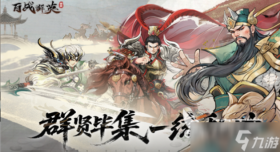 百战群英礼包码是多少 百战群英礼包码最新信息